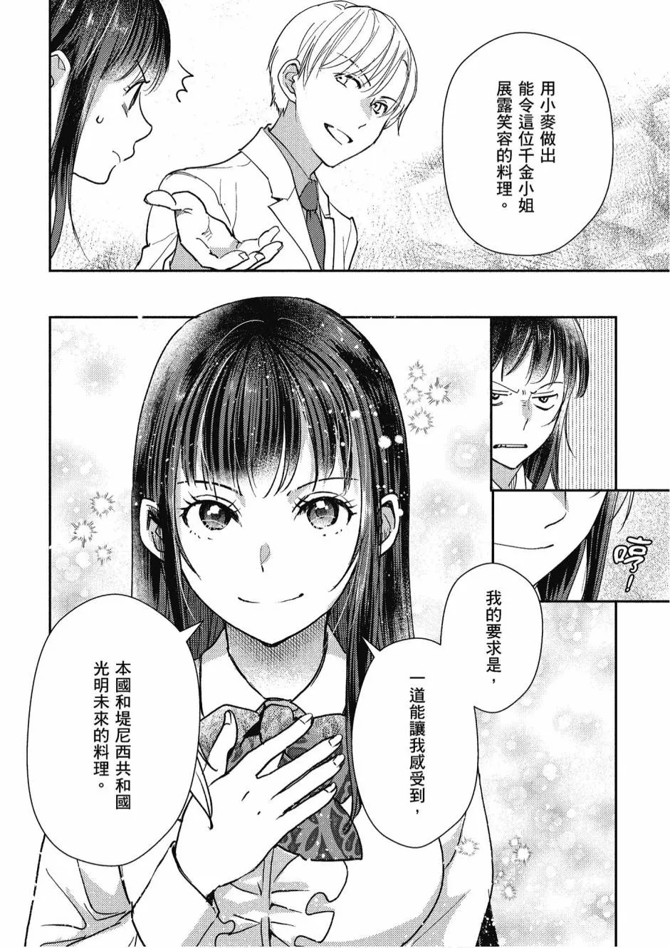 4卷 第156页