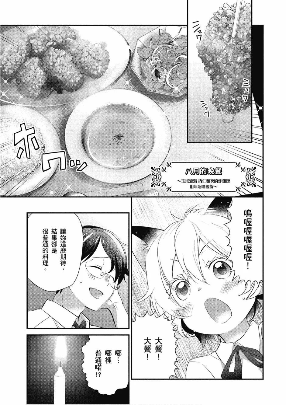 2卷 第81页