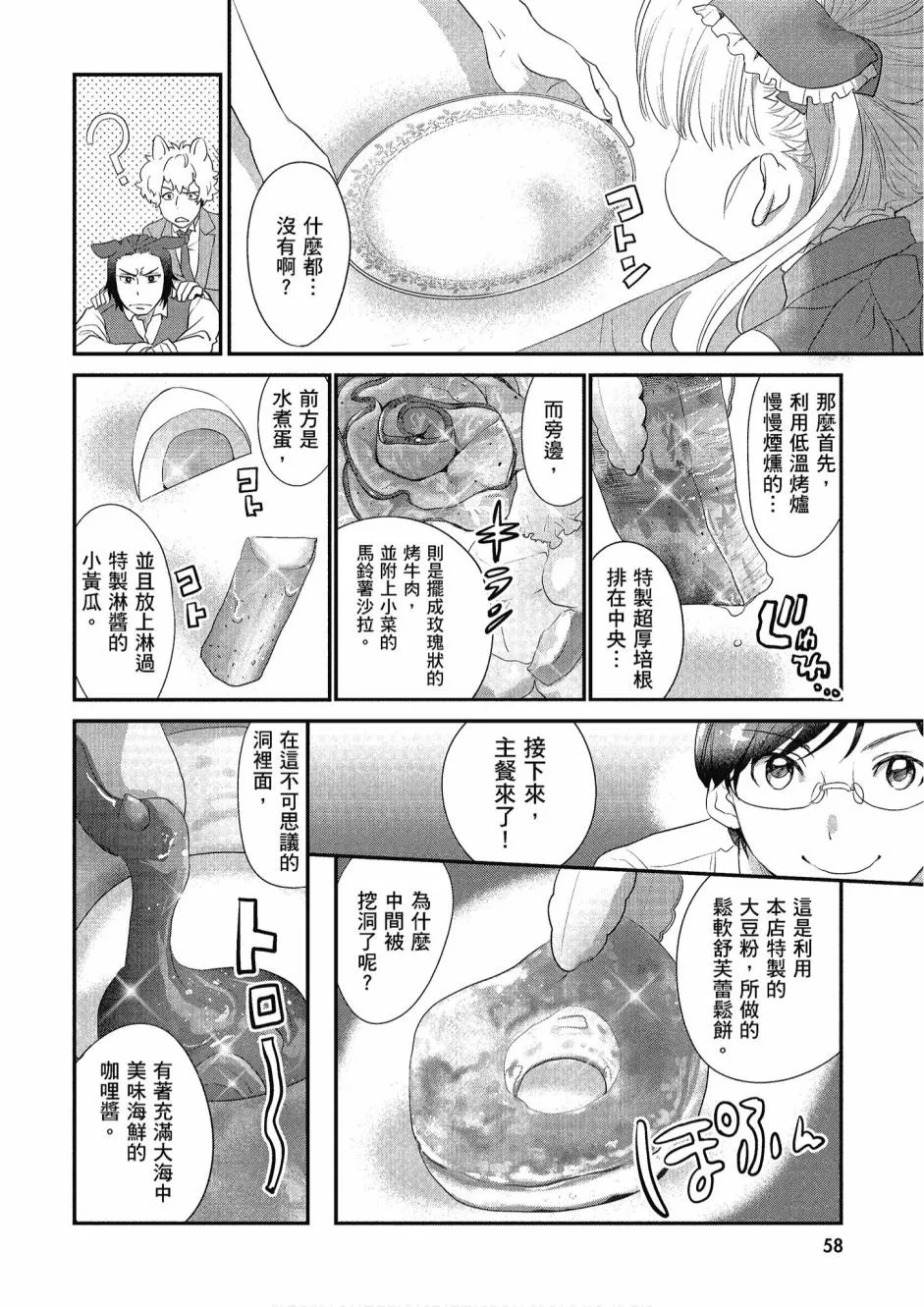 1卷 第60页
