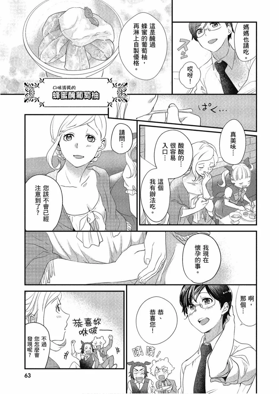 1卷 第65页