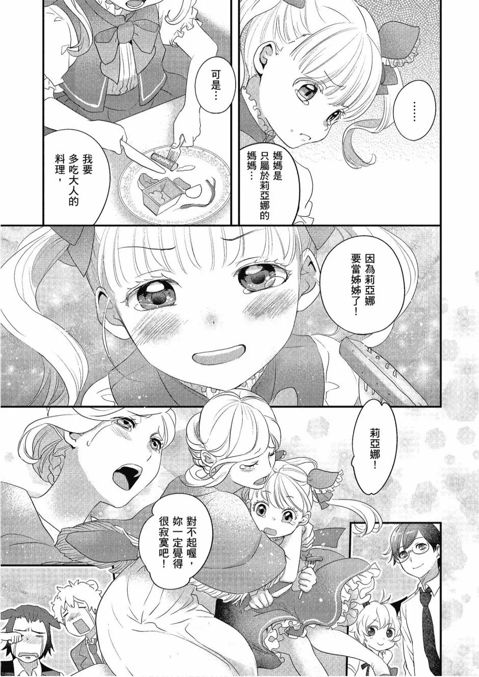 1卷 第67页