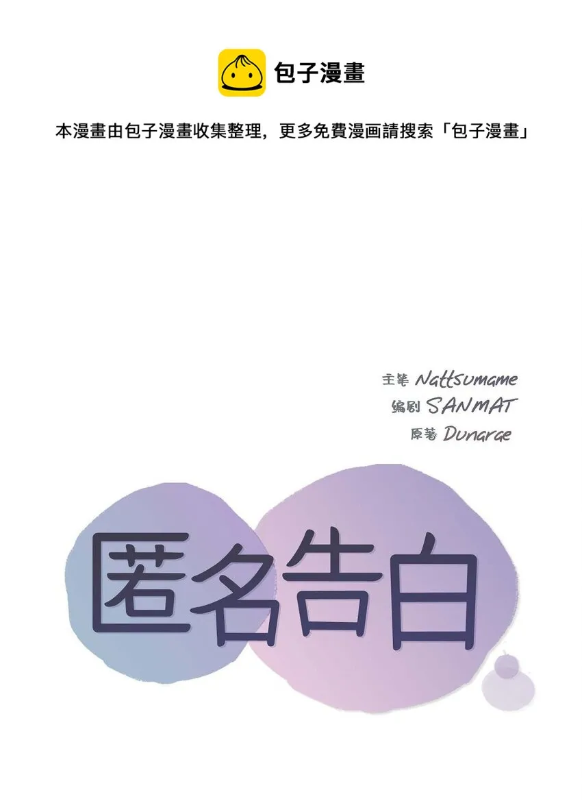 32 我会尽全力支持你 第1页