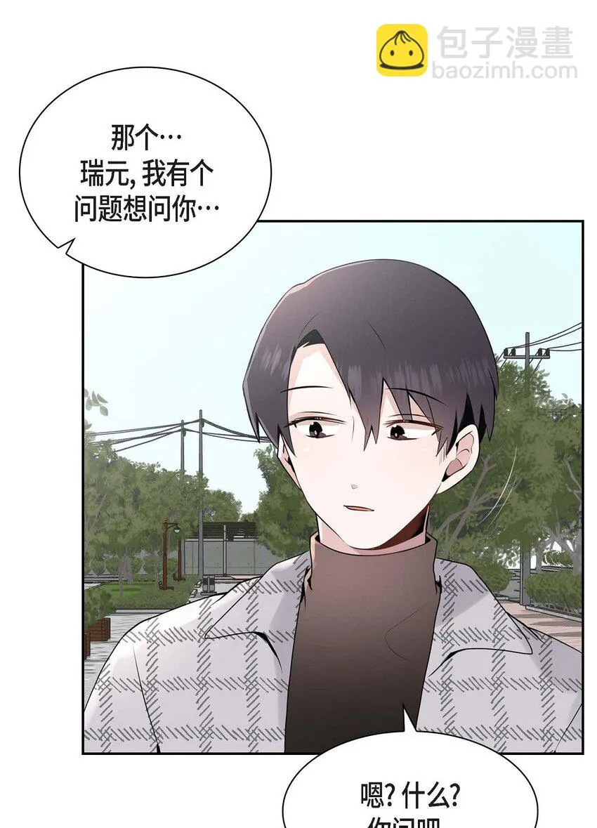 32 我会尽全力支持你 第10页
