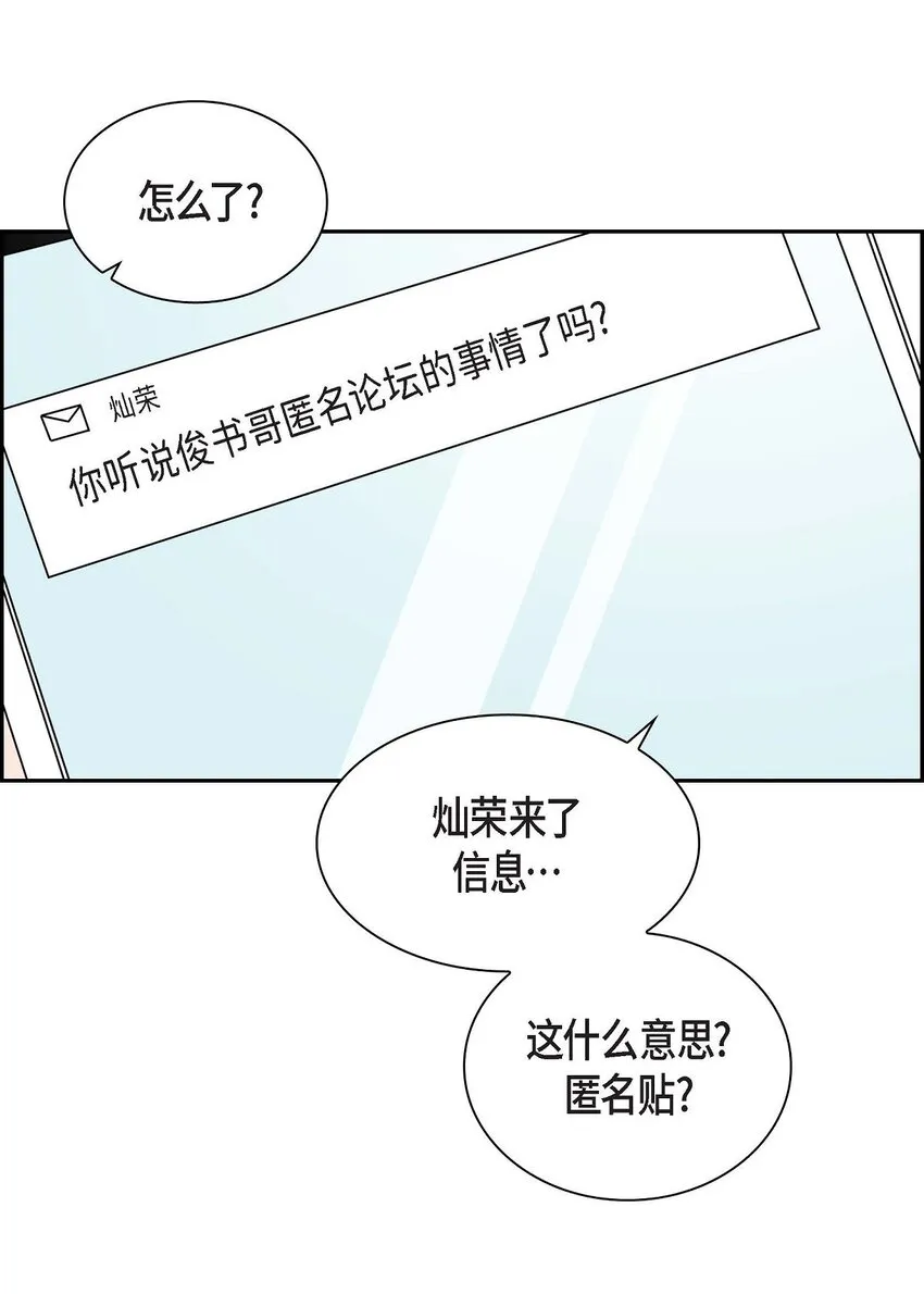 32 我会尽全力支持你 第14页