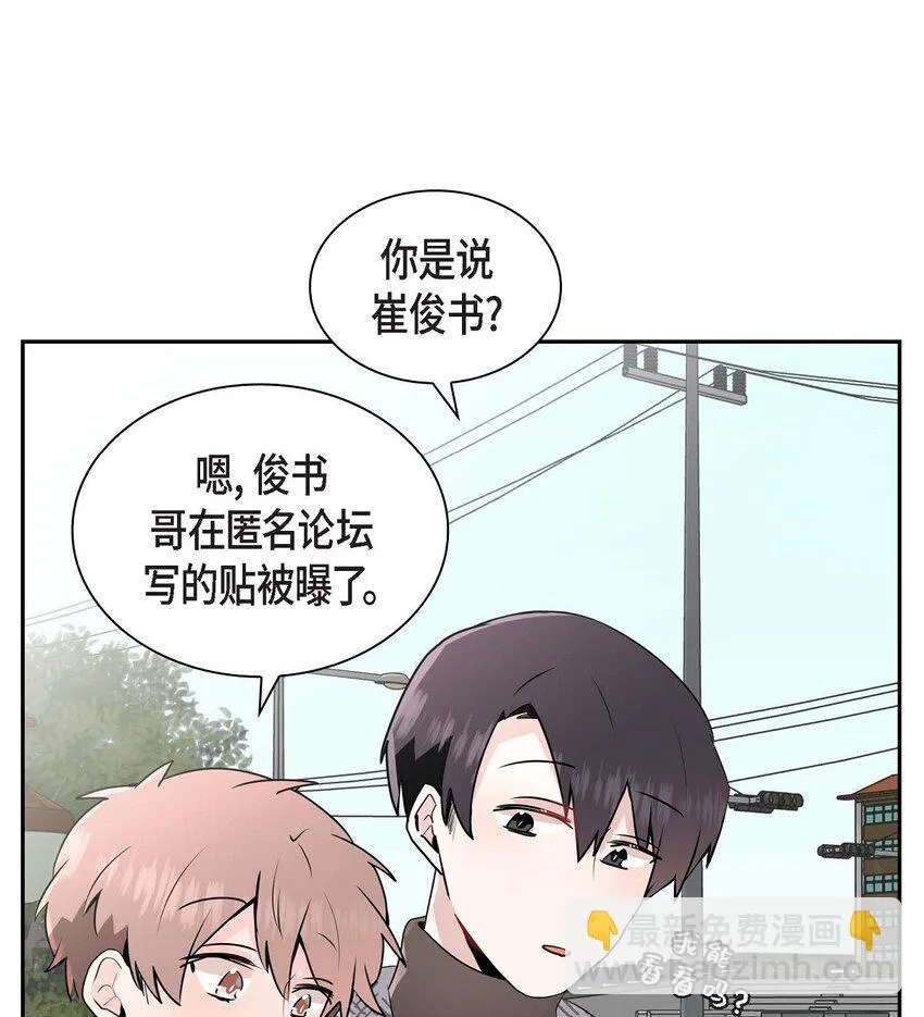 32 我会尽全力支持你 第15页