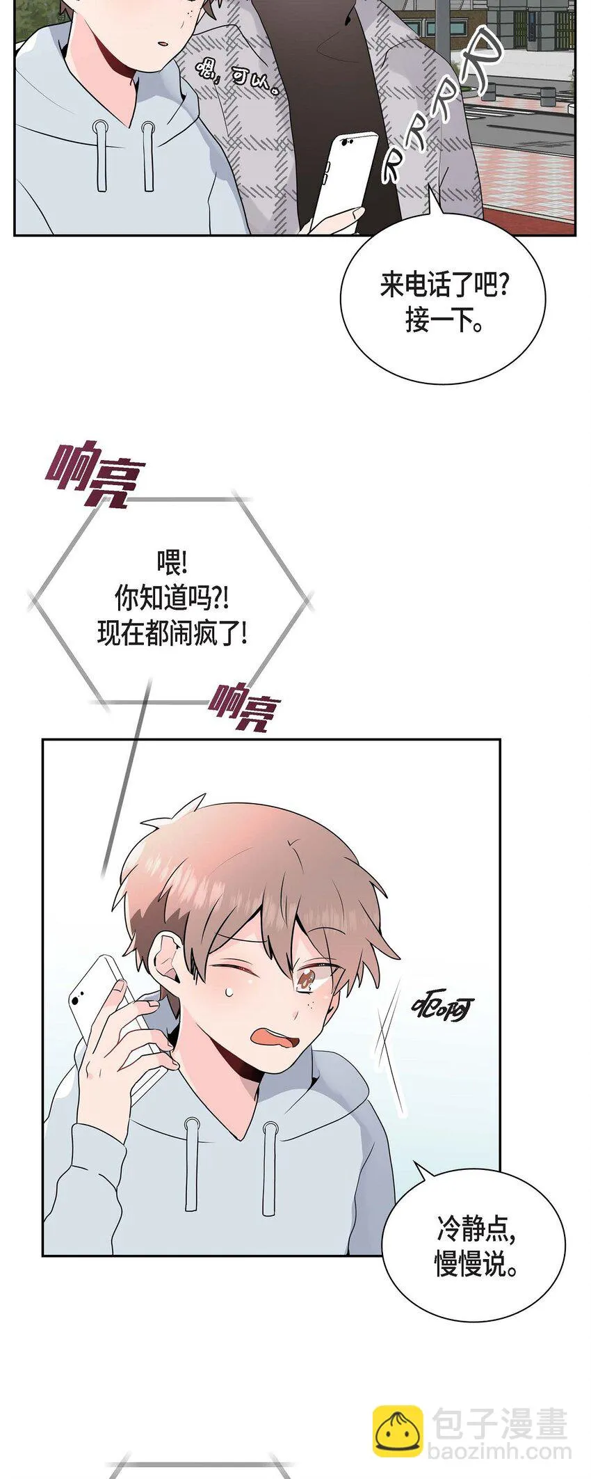 32 我会尽全力支持你 第16页