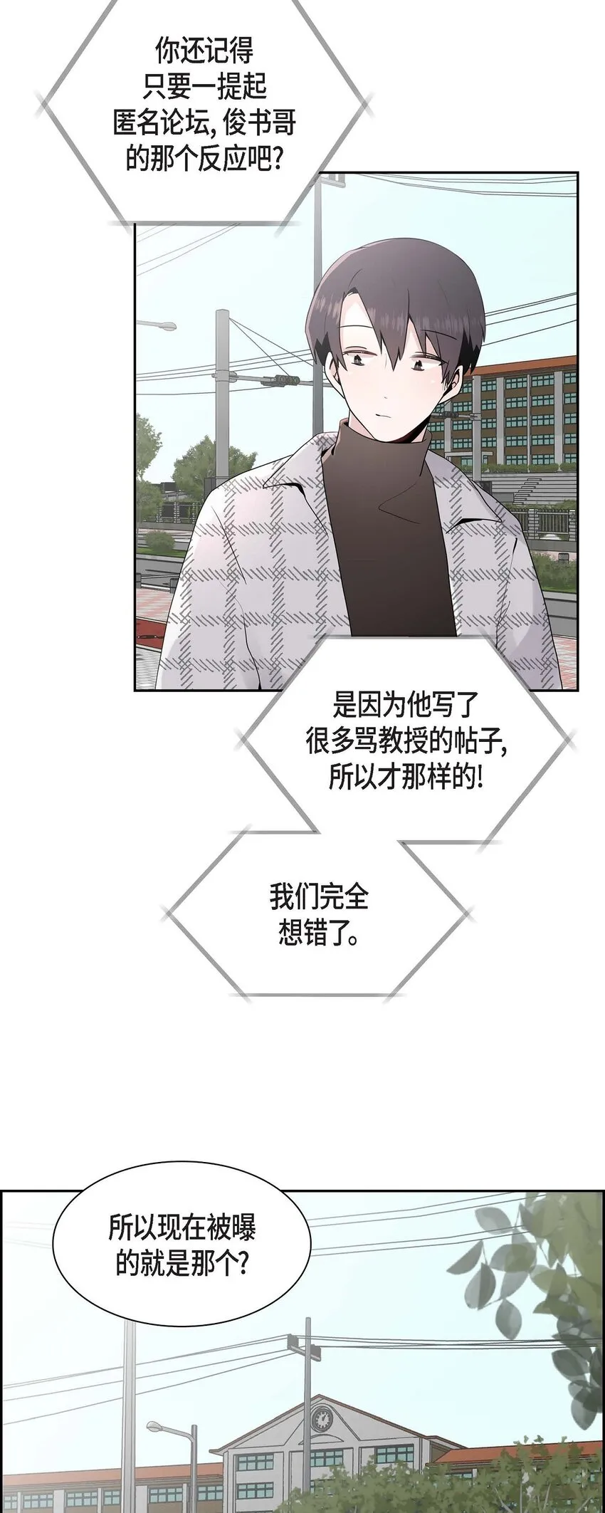 32 我会尽全力支持你 第17页