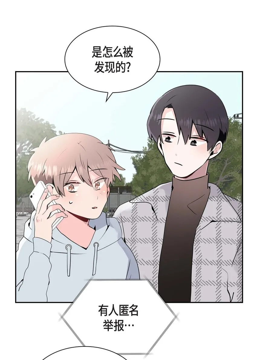 32 我会尽全力支持你 第19页