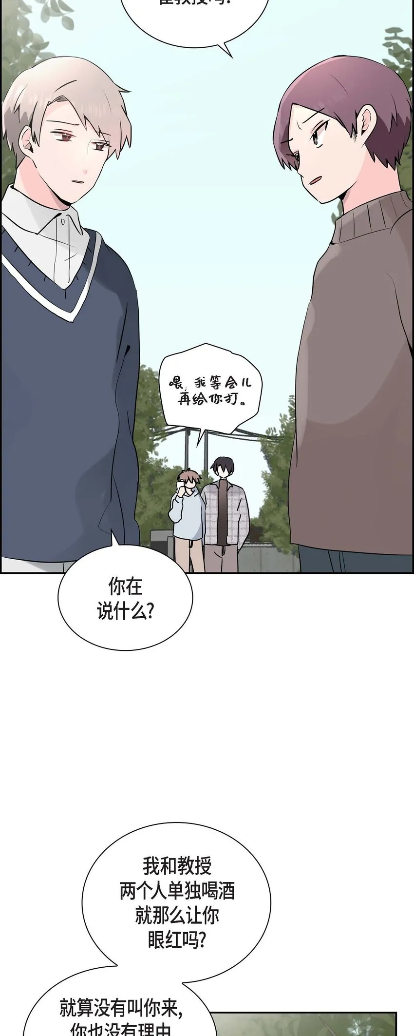 32 我会尽全力支持你 第21页