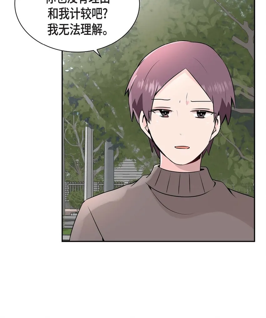 32 我会尽全力支持你 第22页