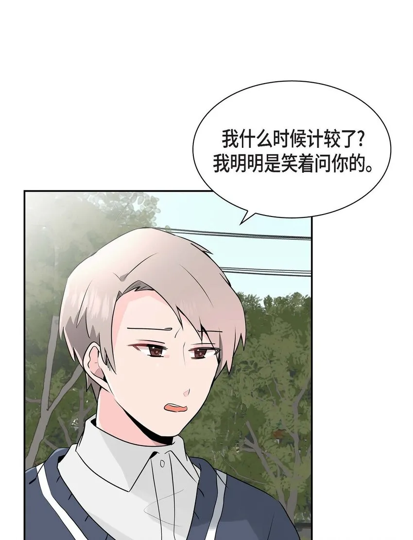 32 我会尽全力支持你 第23页