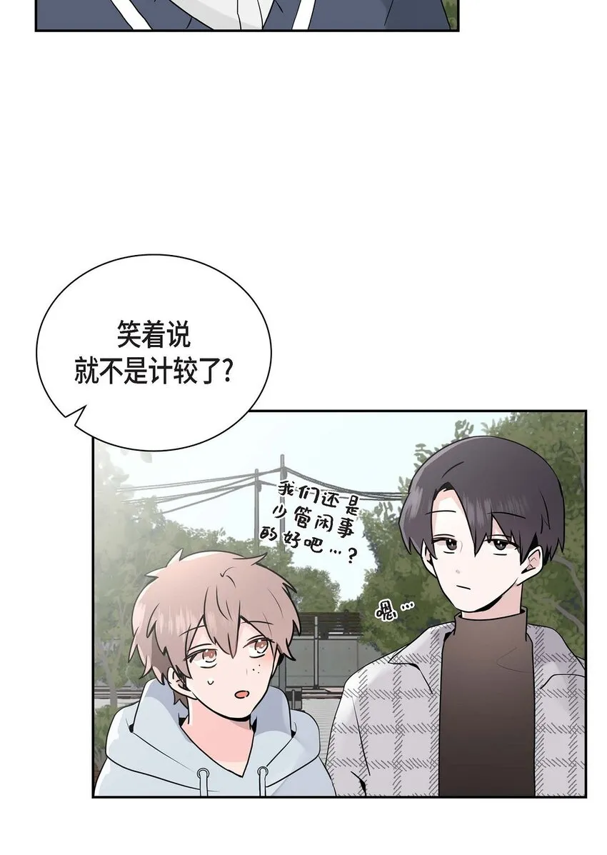 32 我会尽全力支持你 第24页