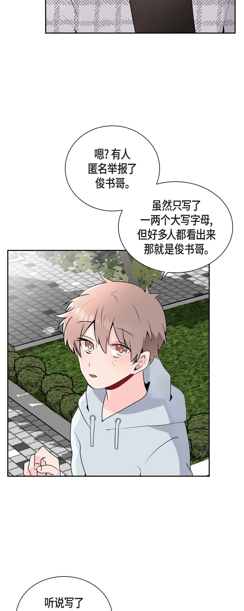 32 我会尽全力支持你 第33页