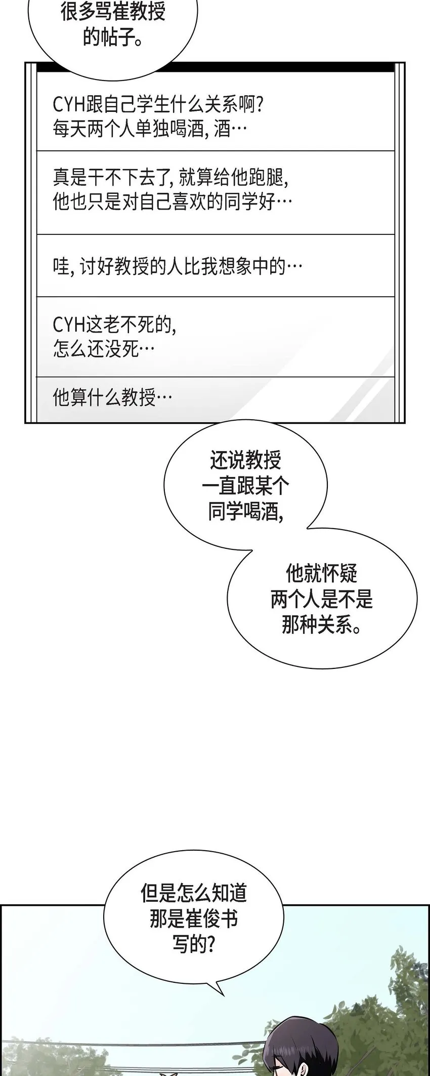 32 我会尽全力支持你 第34页