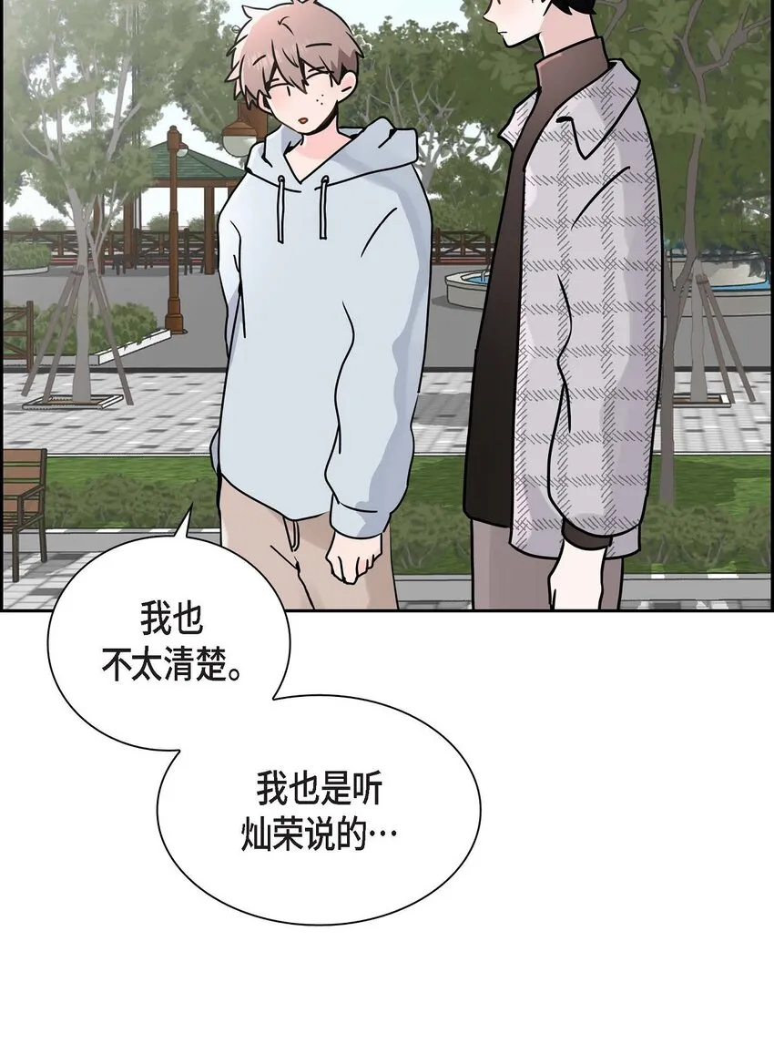 32 我会尽全力支持你 第35页
