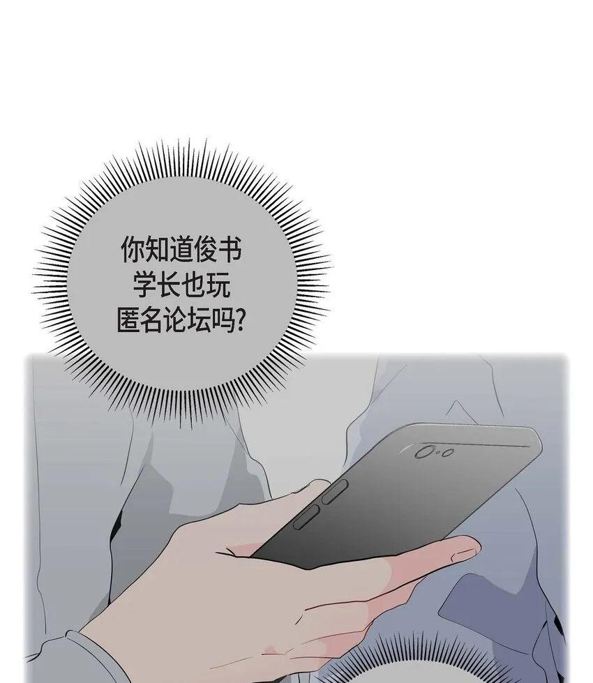 32 我会尽全力支持你 第36页