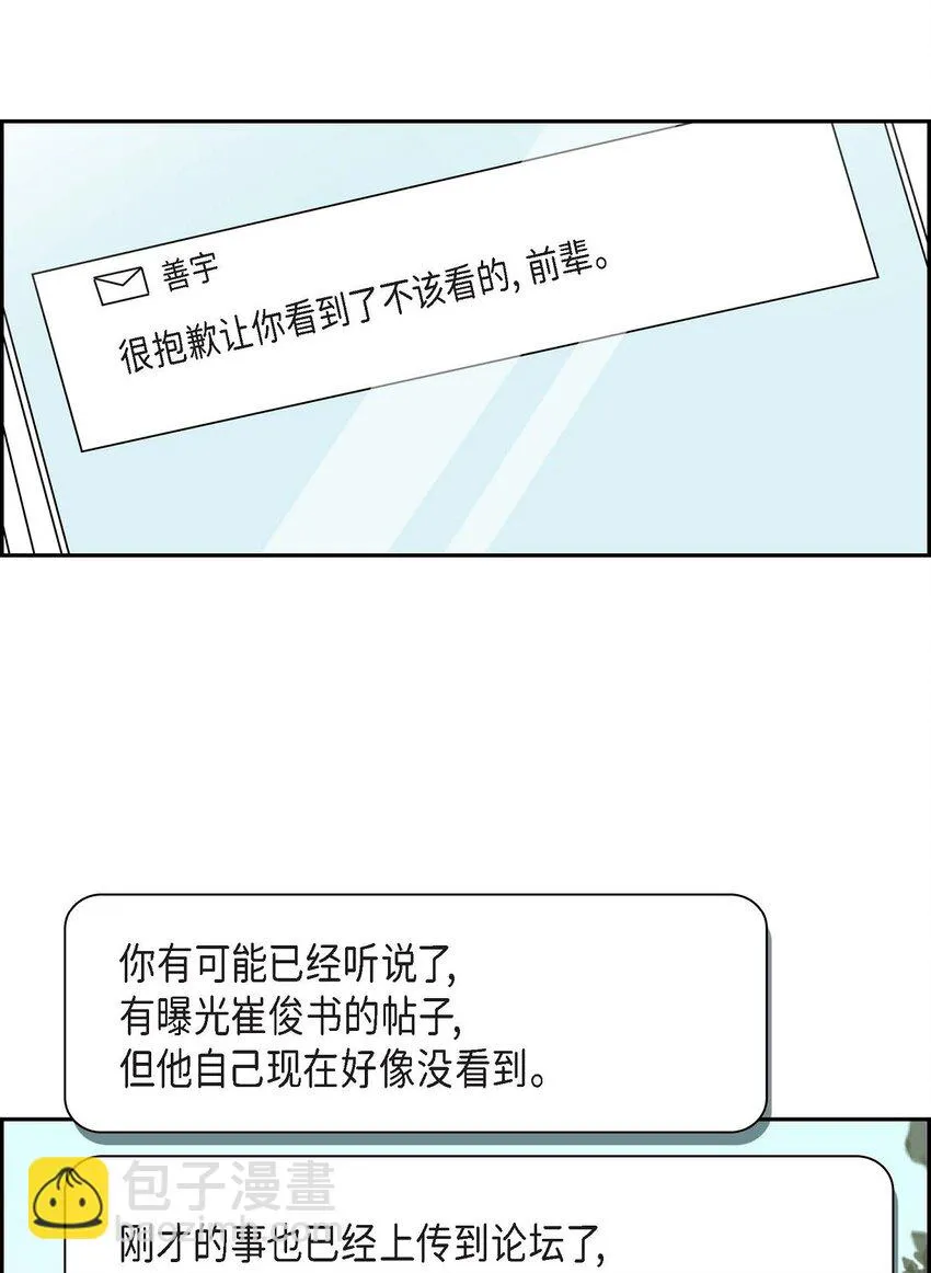 32 我会尽全力支持你 第39页