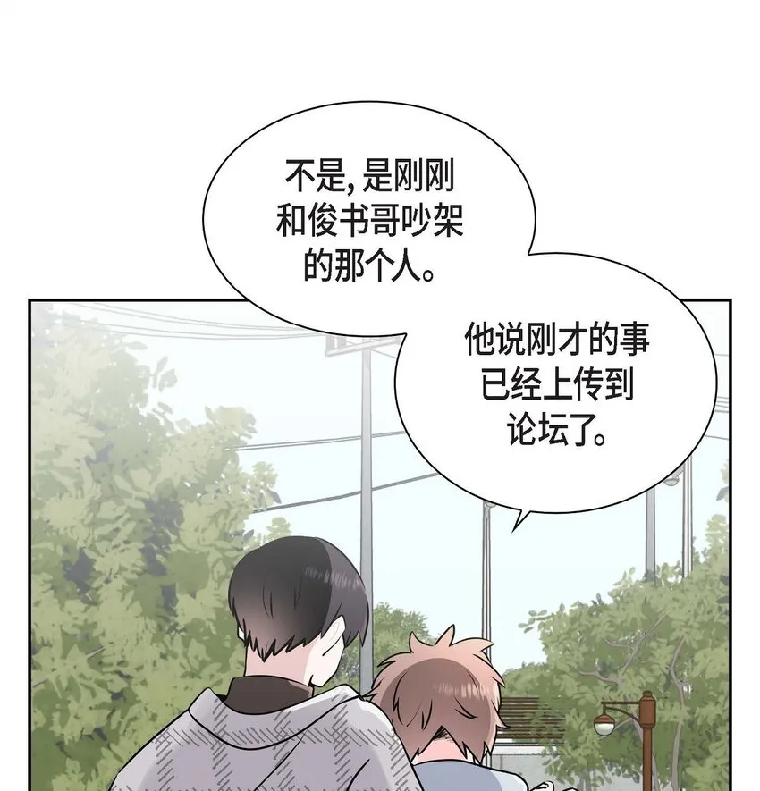 32 我会尽全力支持你 第41页