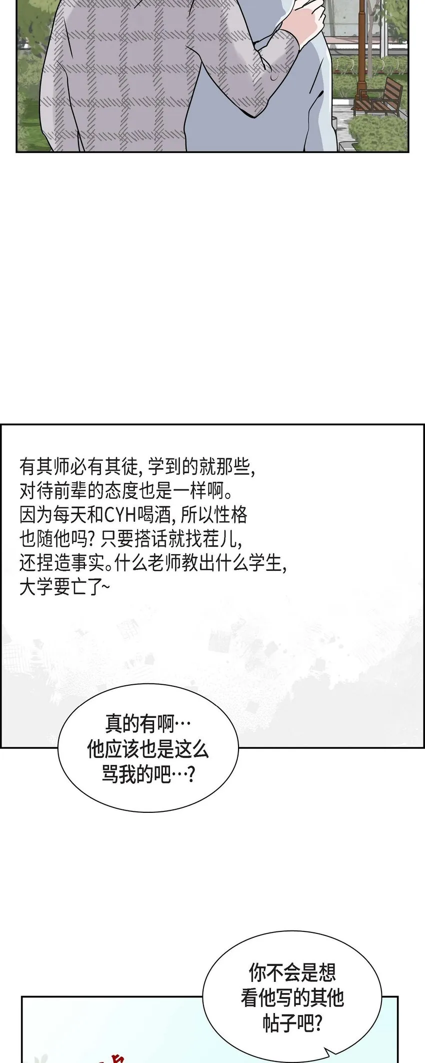32 我会尽全力支持你 第42页