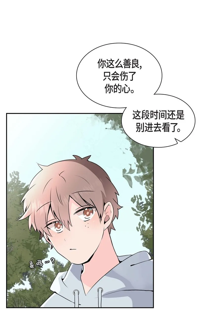 32 我会尽全力支持你 第45页