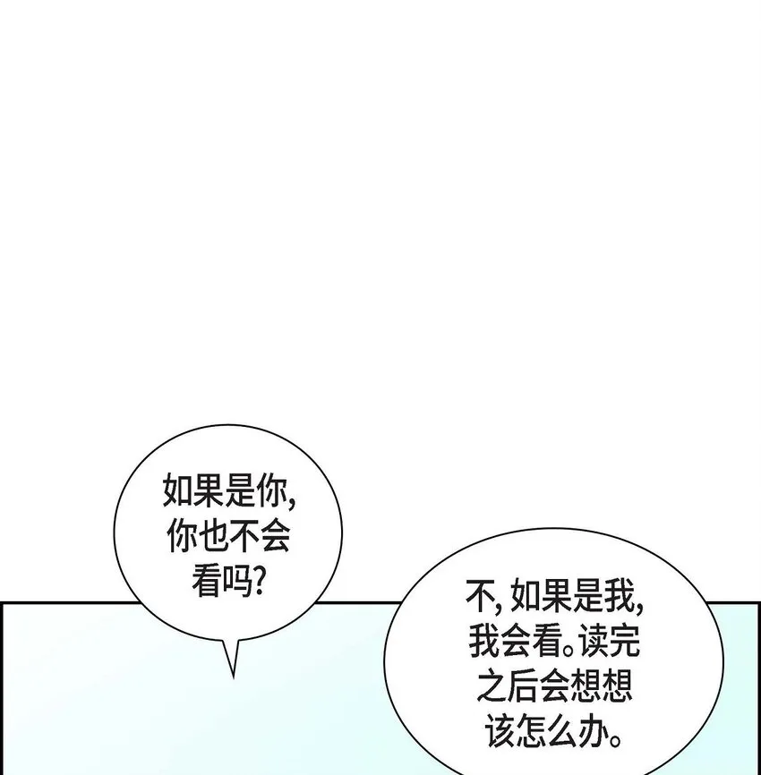32 我会尽全力支持你 第46页