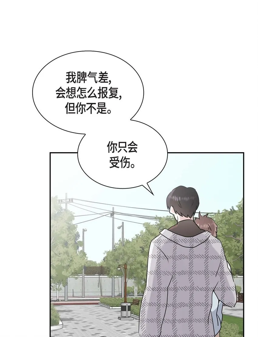32 我会尽全力支持你 第48页