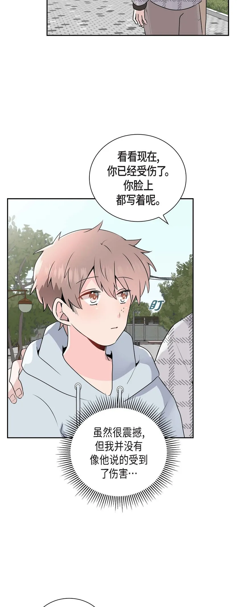 32 我会尽全力支持你 第49页