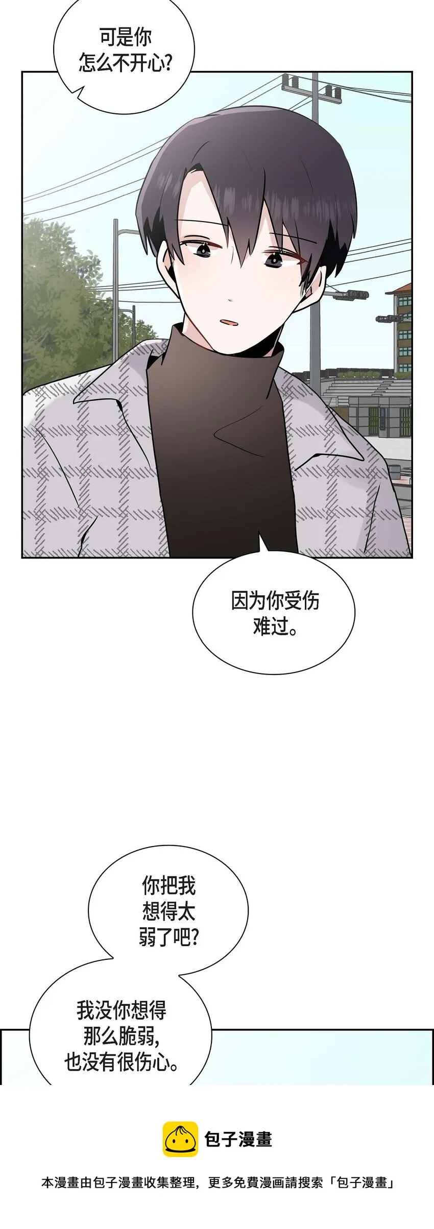 32 我会尽全力支持你 第50页