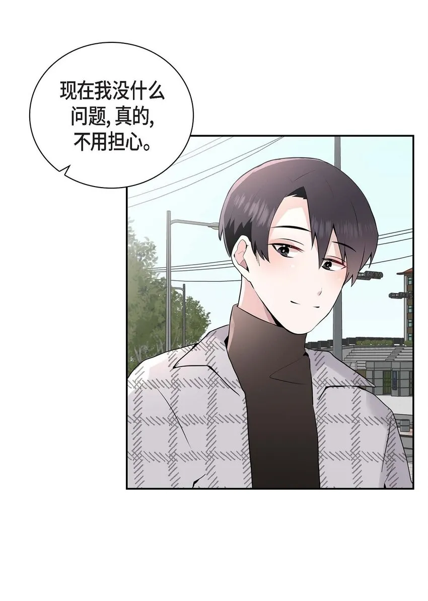 32 我会尽全力支持你 第52页