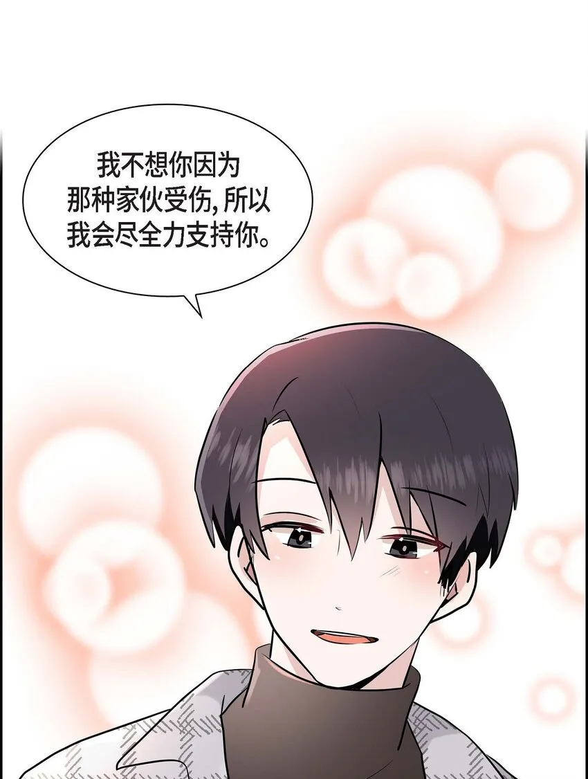 32 我会尽全力支持你 第55页