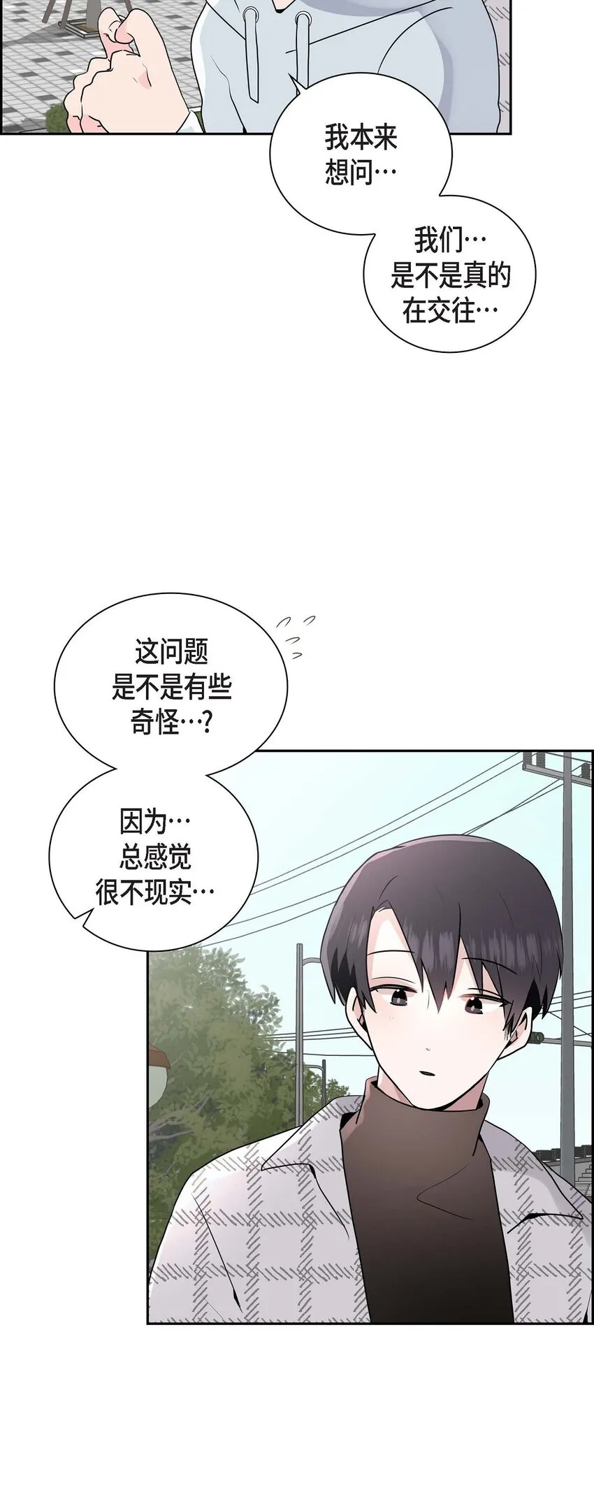 32 我会尽全力支持你 第61页