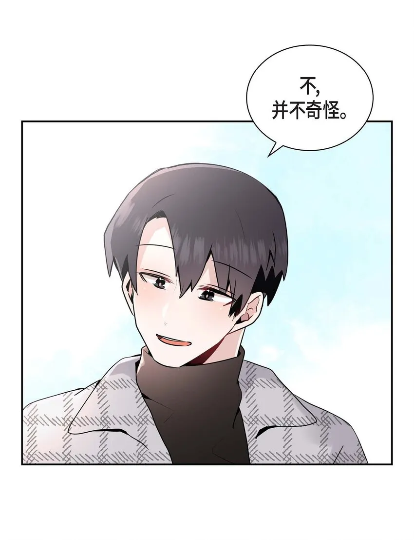 32 我会尽全力支持你 第62页