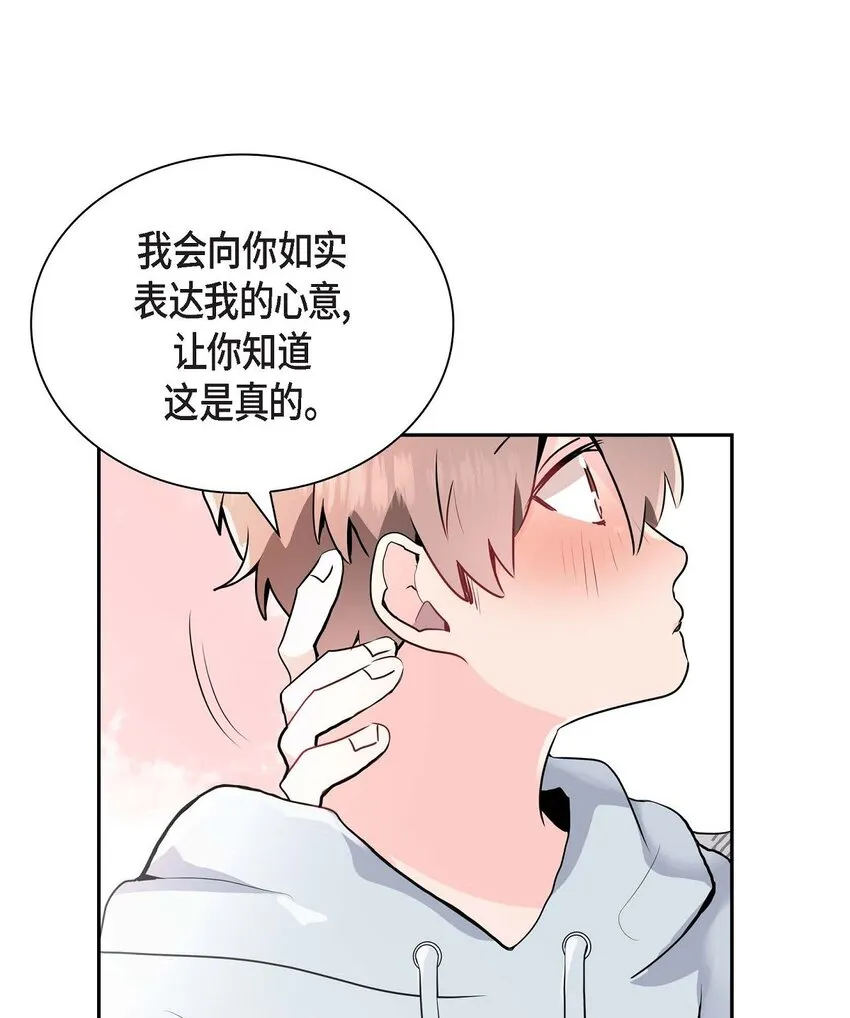 32 我会尽全力支持你 第63页