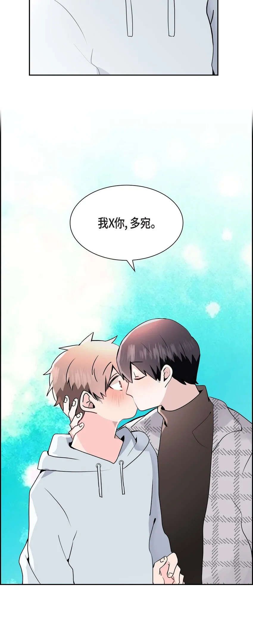 32 我会尽全力支持你 第64页