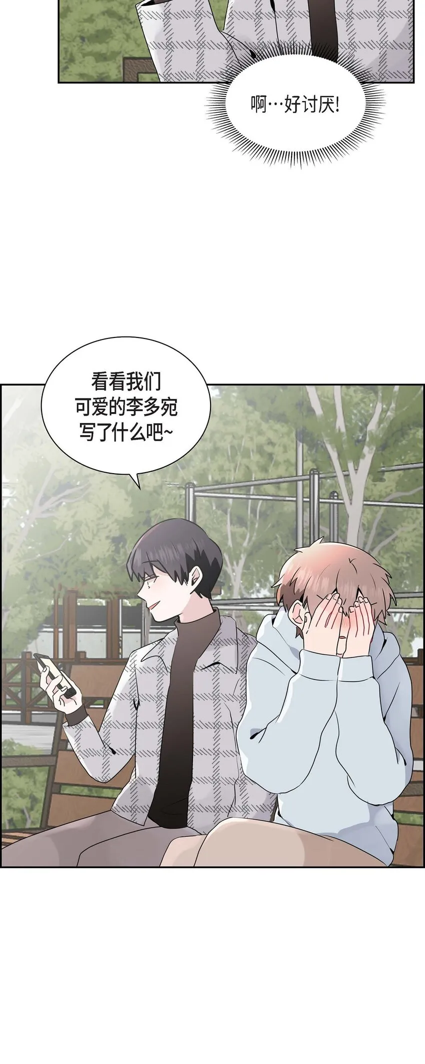 32 我会尽全力支持你 第70页