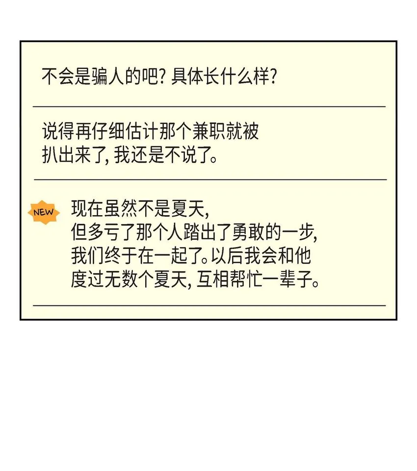 32 我会尽全力支持你 第71页