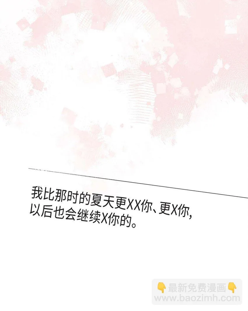 32 我会尽全力支持你 第80页