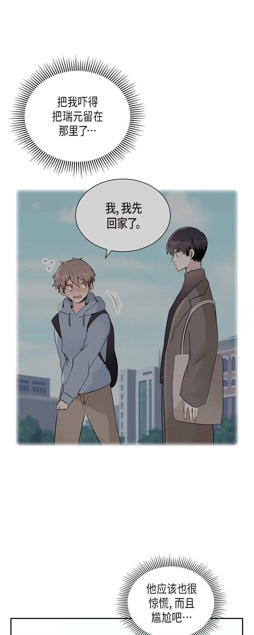 31 我有话说 第3页