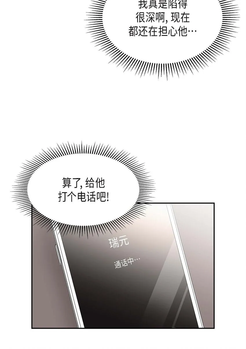 31 我有话说 第6页