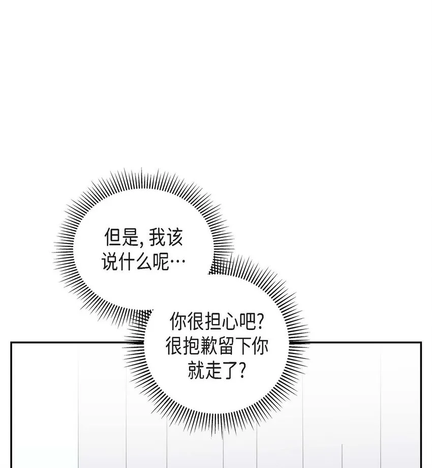 31 我有话说 第7页