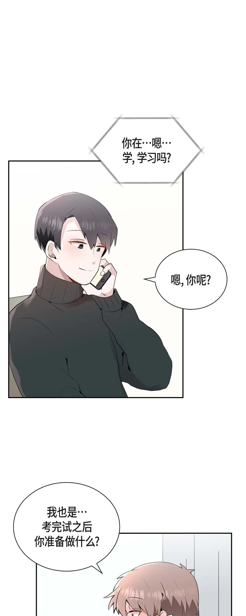 31 我有话说 第10页