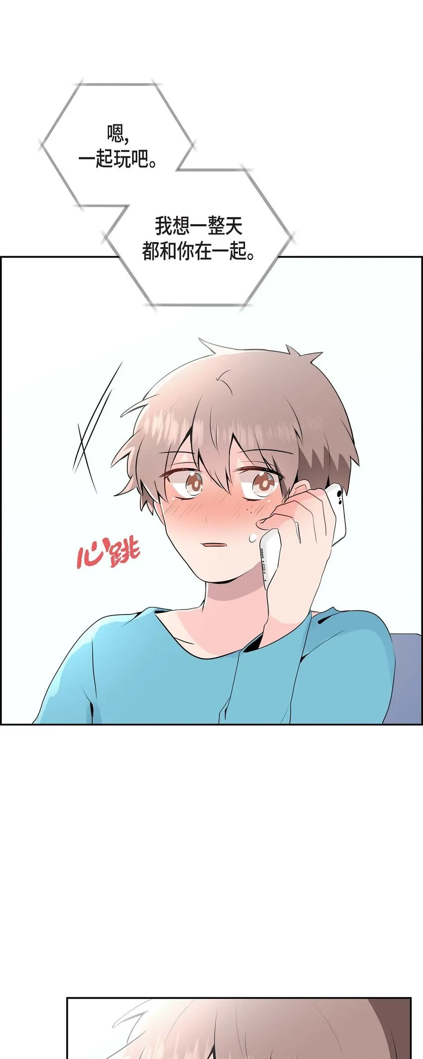 31 我有话说 第14页