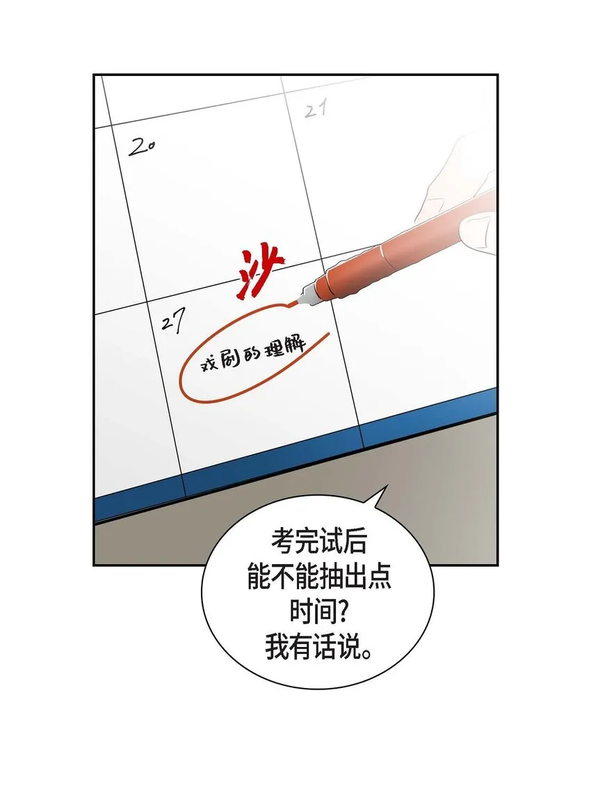31 我有话说 第17页