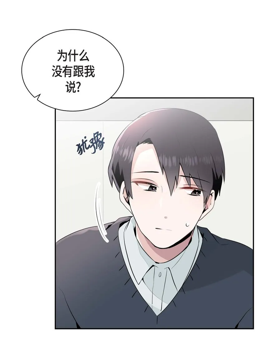 31 我有话说 第31页
