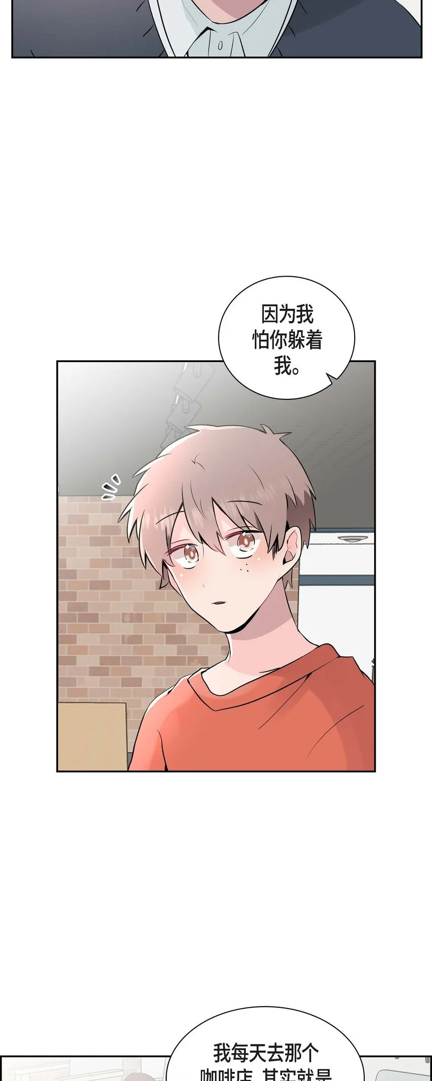 31 我有话说 第33页