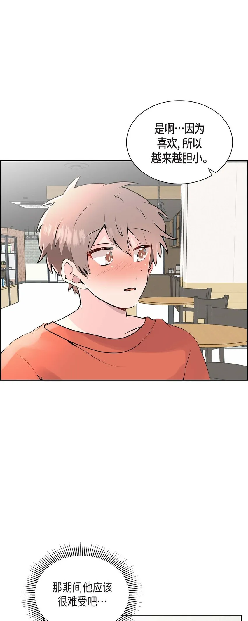 31 我有话说 第39页