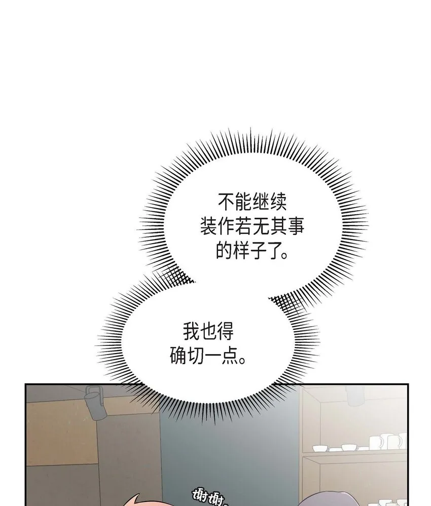 31 我有话说 第43页