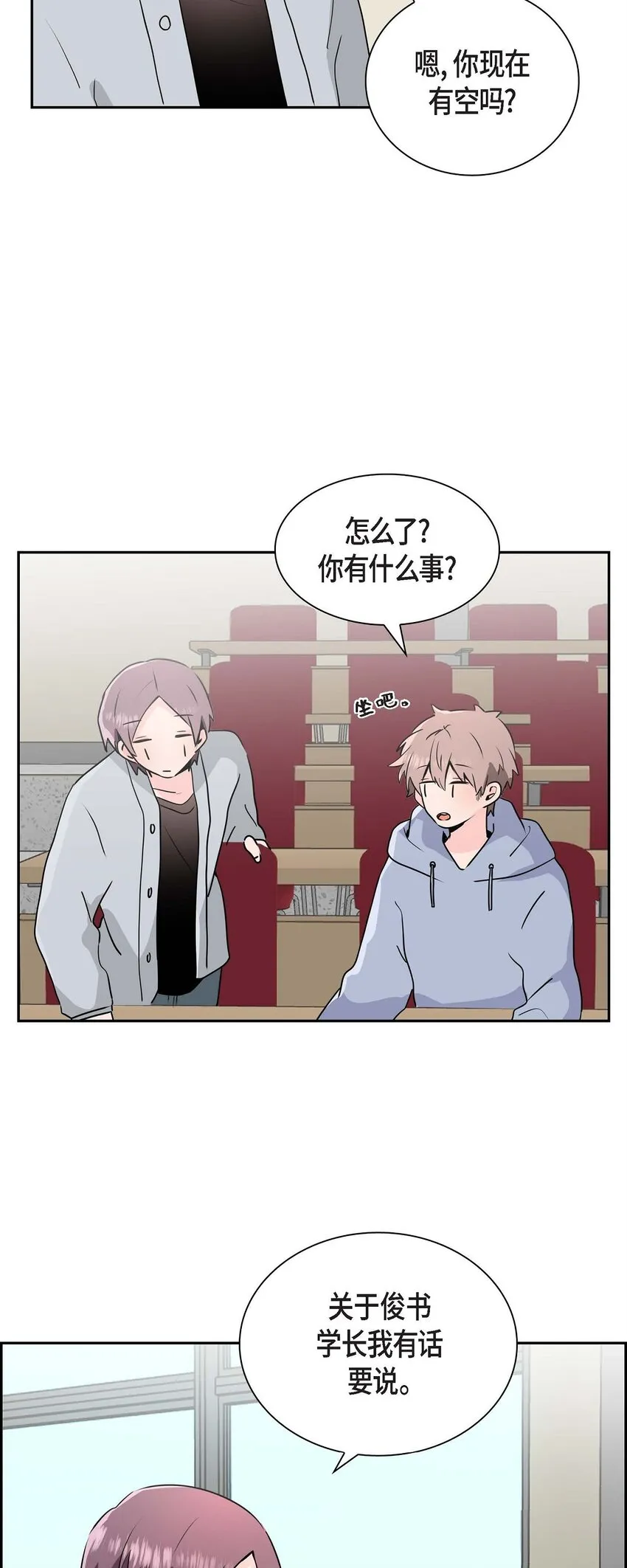 30 我是对文章心动 第8页
