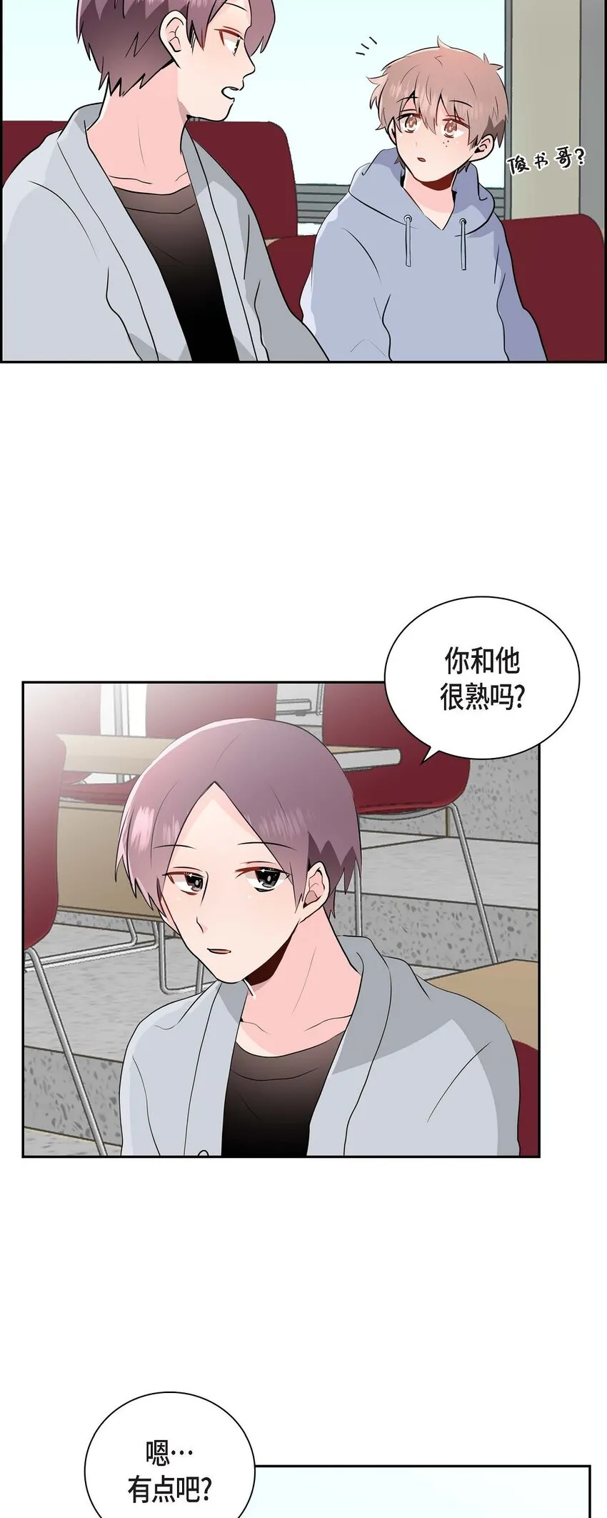 30 我是对文章心动 第9页