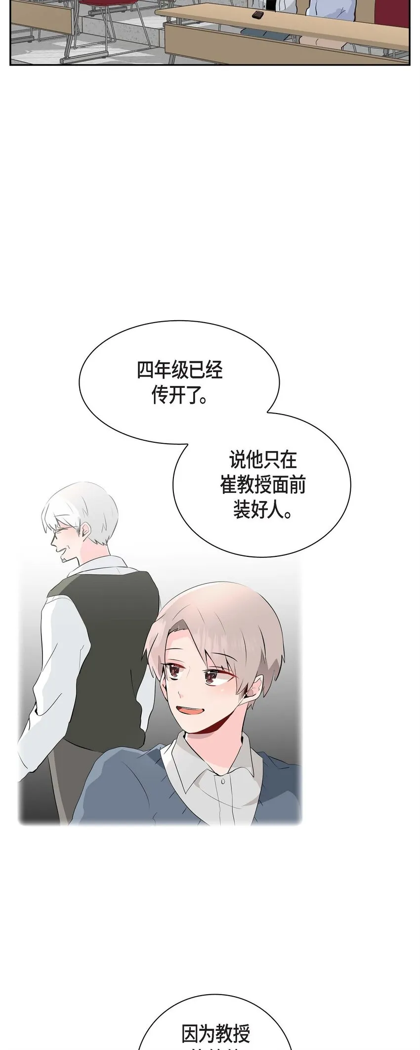 30 我是对文章心动 第12页